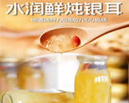 银耳羹